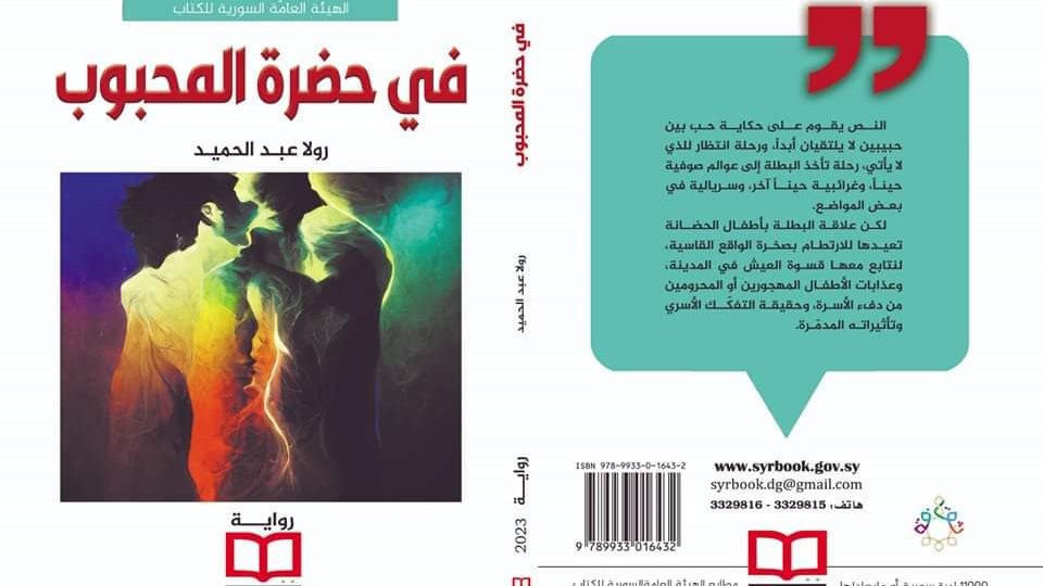 غلاف الكتاب