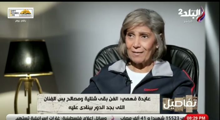 الفنانة عايدة فهمي