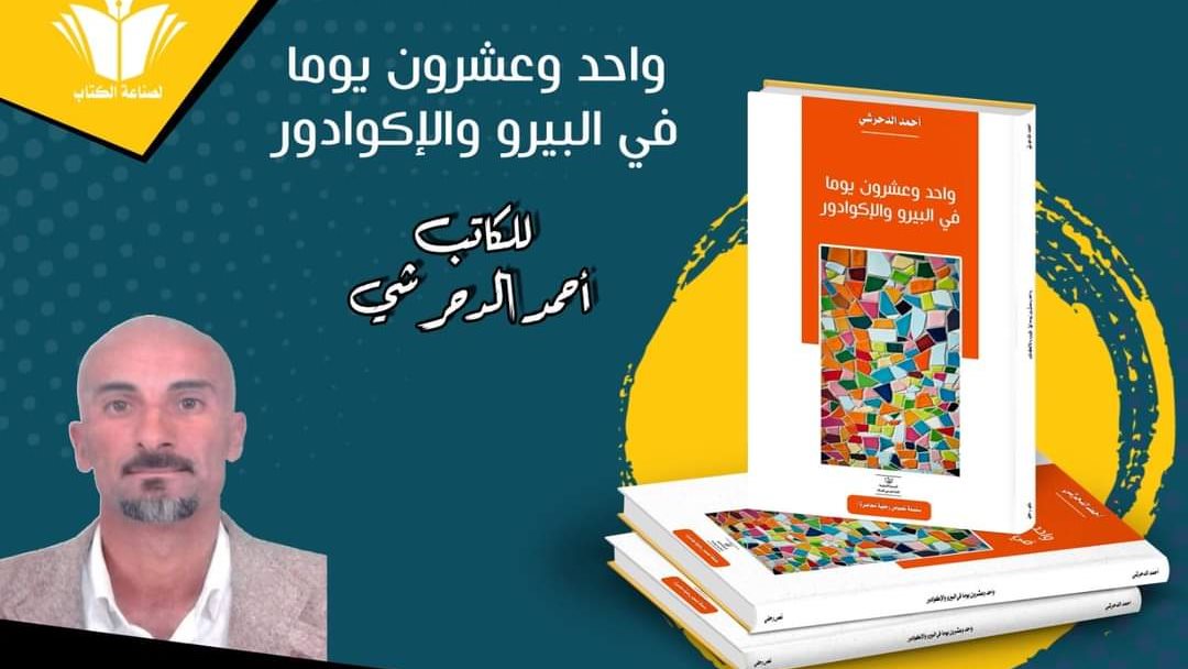 غلاف الكتاب