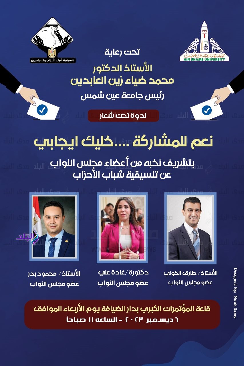 جامعة عين شمس 