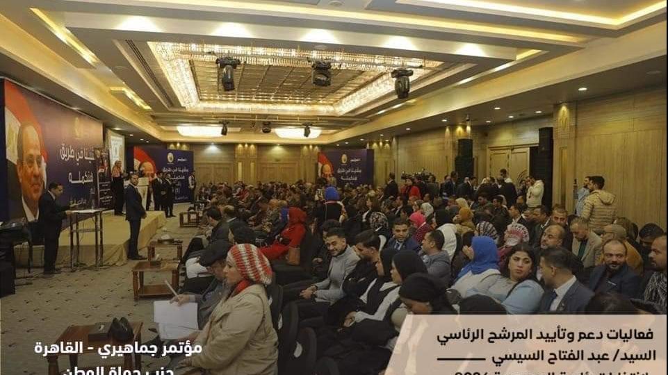 مؤتمرات الدعم 