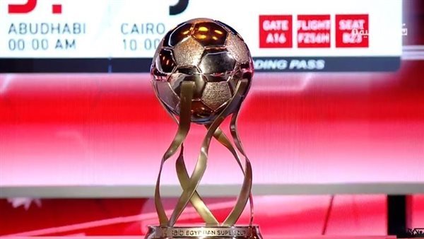 كأس السوبر