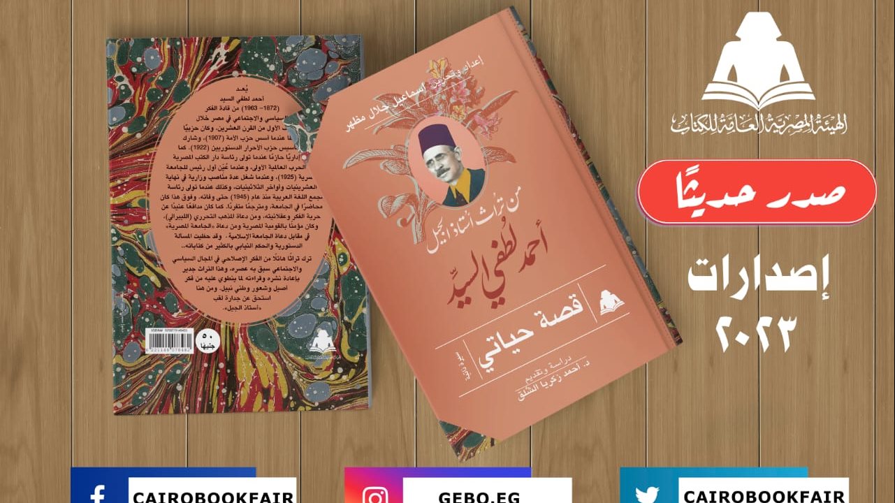 غلاف الكتاب 