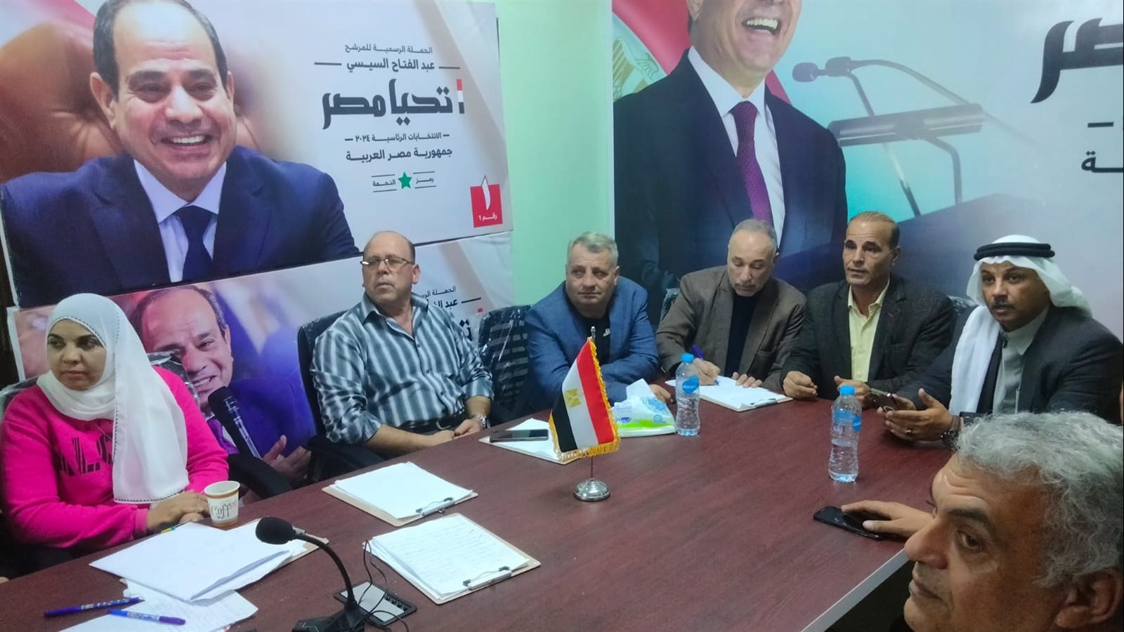 مؤتمر دعم السيسي