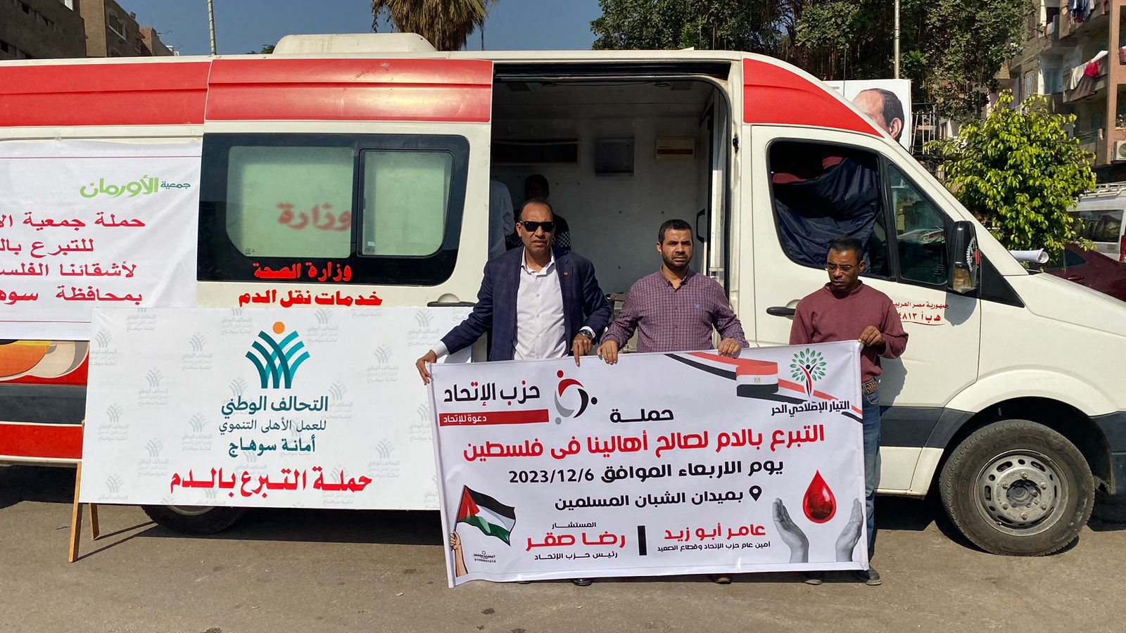 حزب الاتحاد 