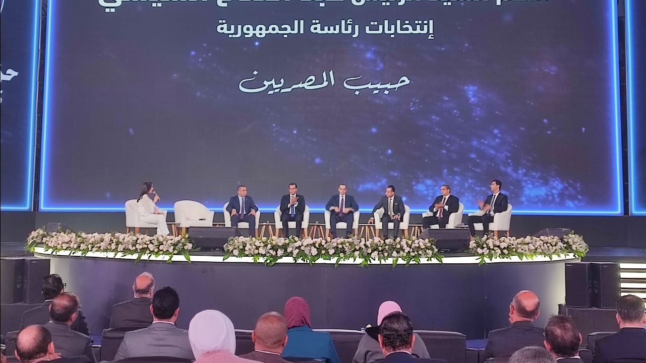 المؤتمر الختامي لحزب مستقبل وطن