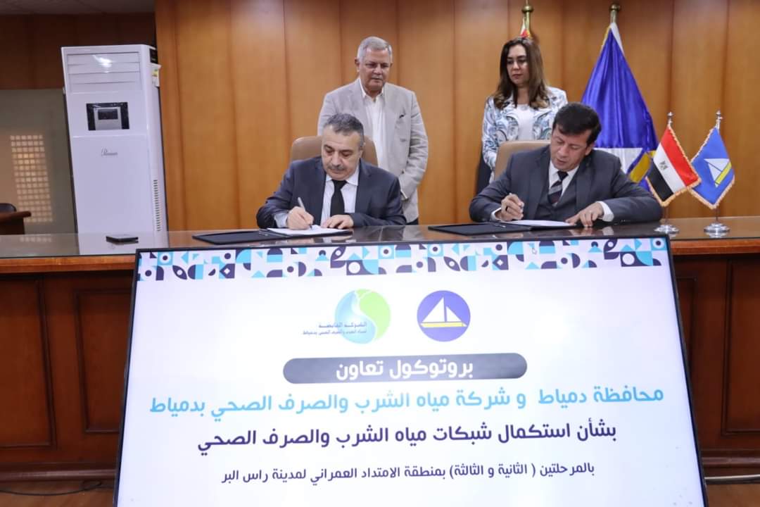 منال عوض محافظ دمياط