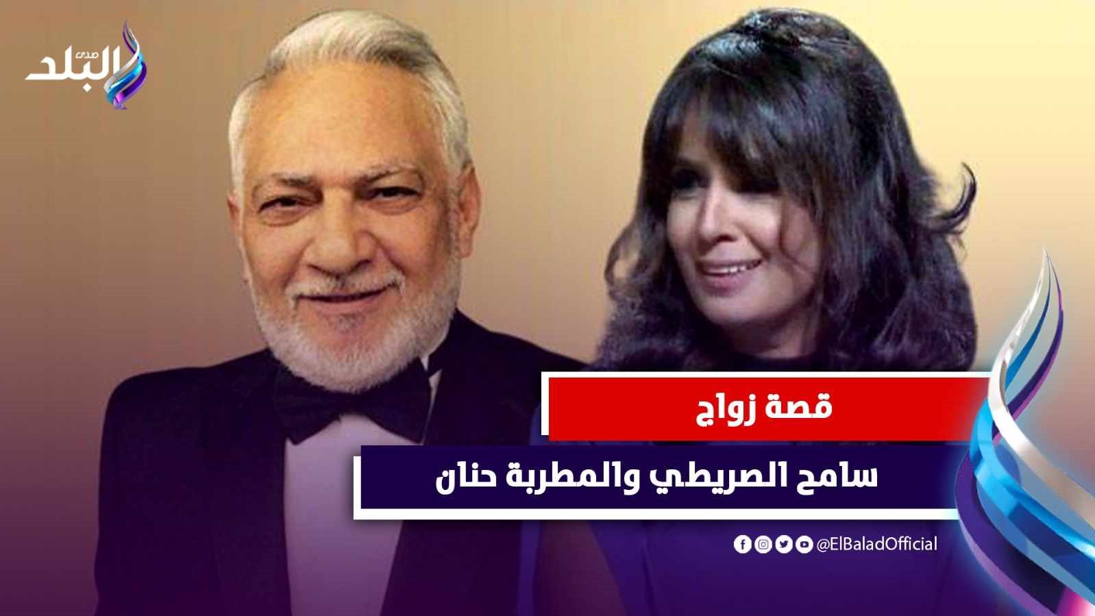سامح السريطي والمطربة حنان