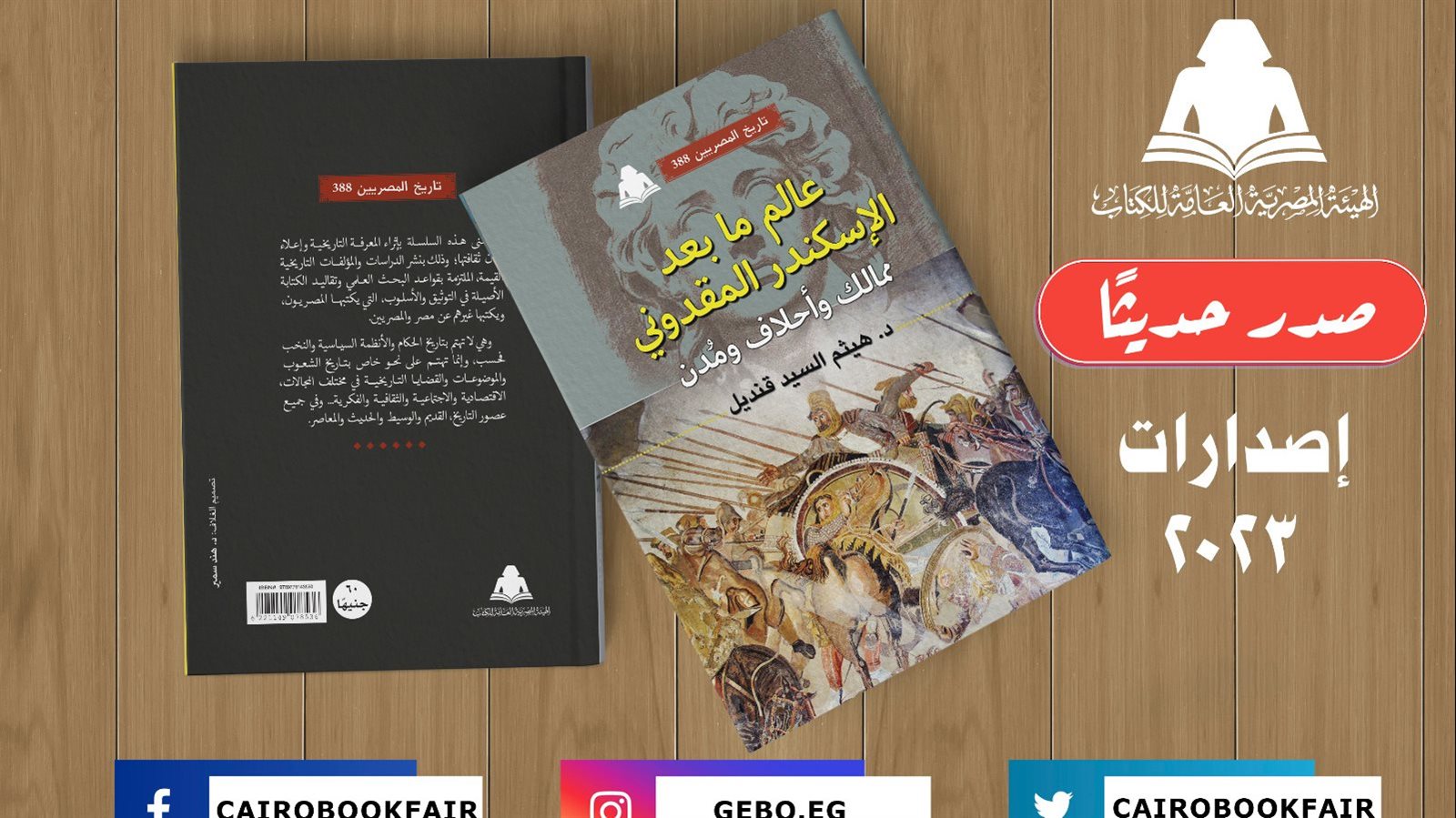 غلاف الكتاب 