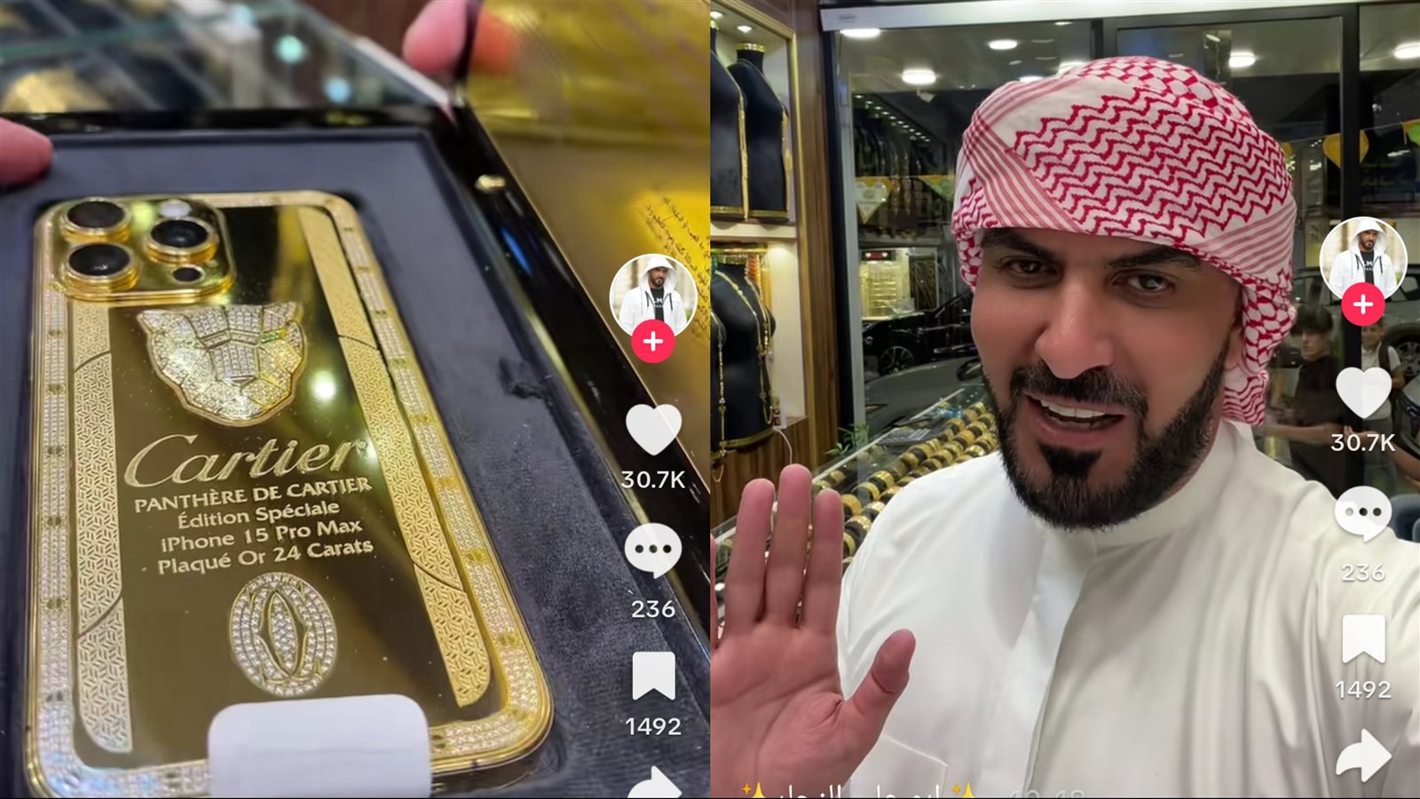 أغلى أيفون في العالم 
