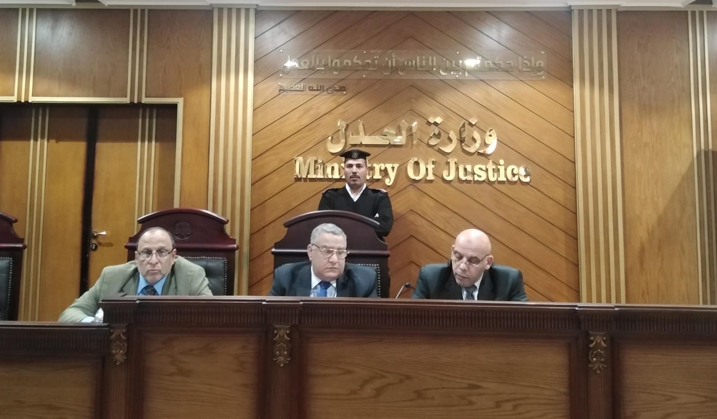 هيئة المحكمة 