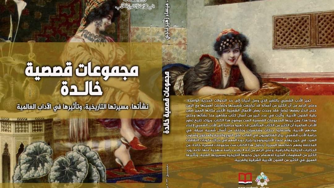 غلاف الكتاب