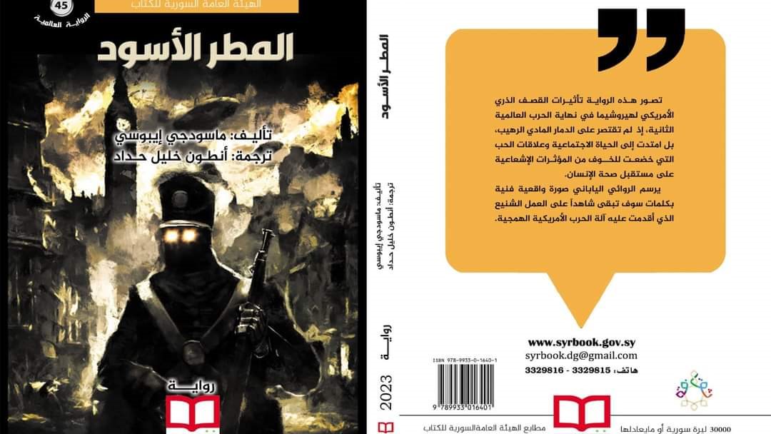 غلاف الكتاب