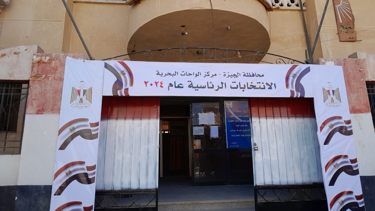 انتخابات الرئاسة