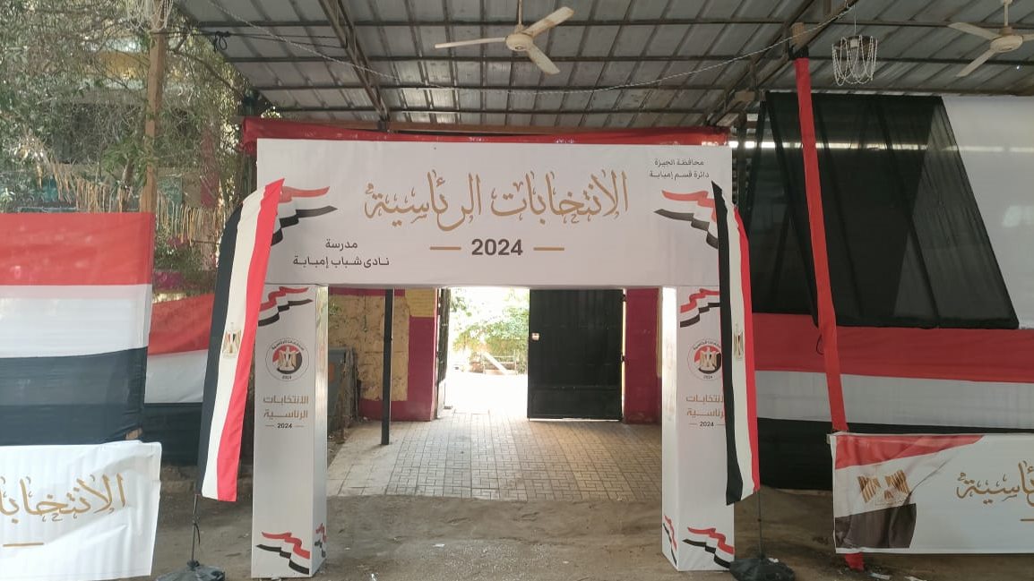 انتخابات الرئاسة