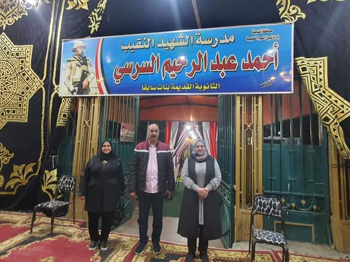 محافظة المنوفية 