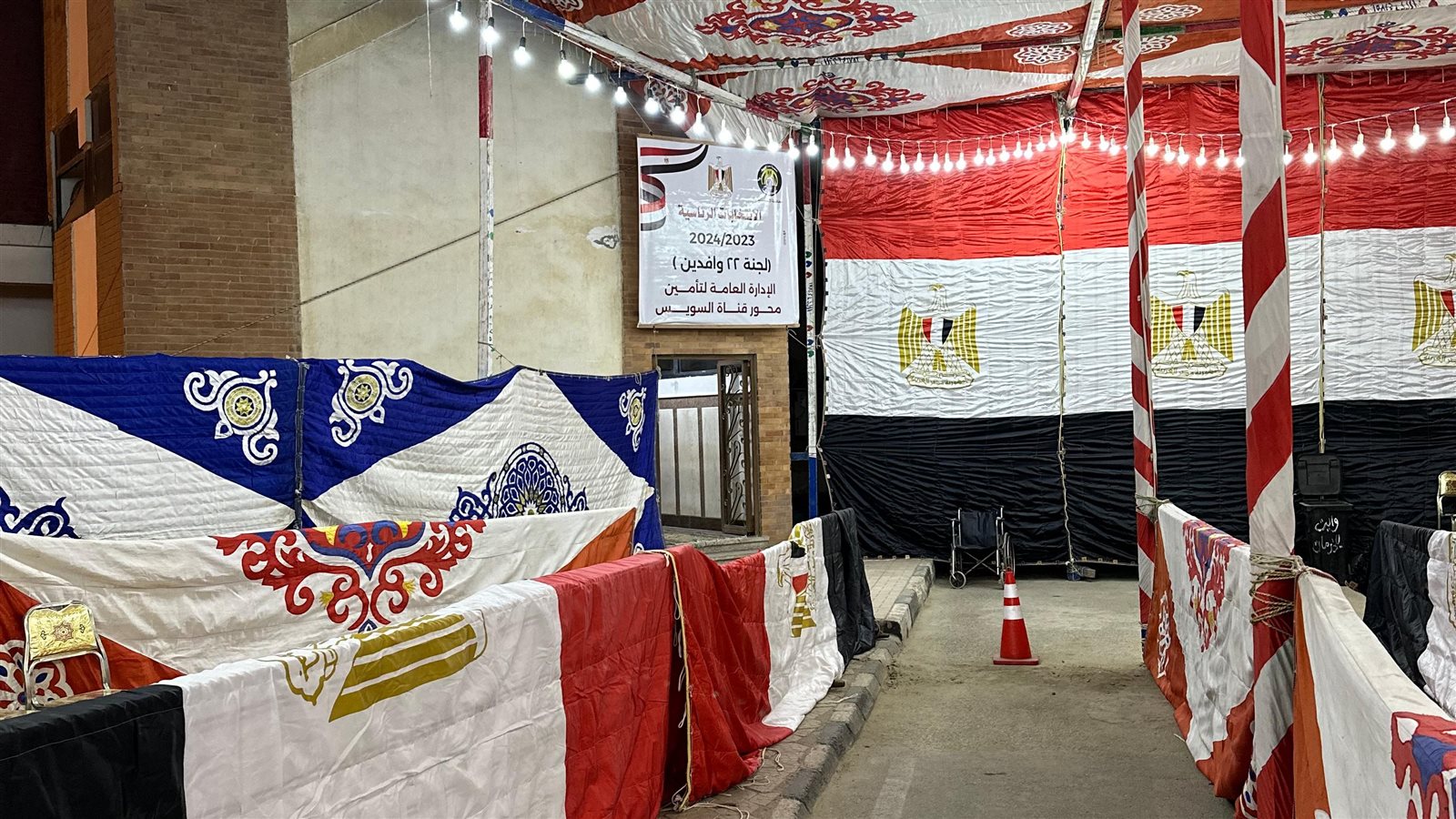 التجهيزات الأخيرة 