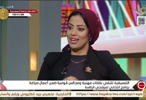 النائبة رشا فايز عن تنسيقية شباب الاحزاب والسياسيين