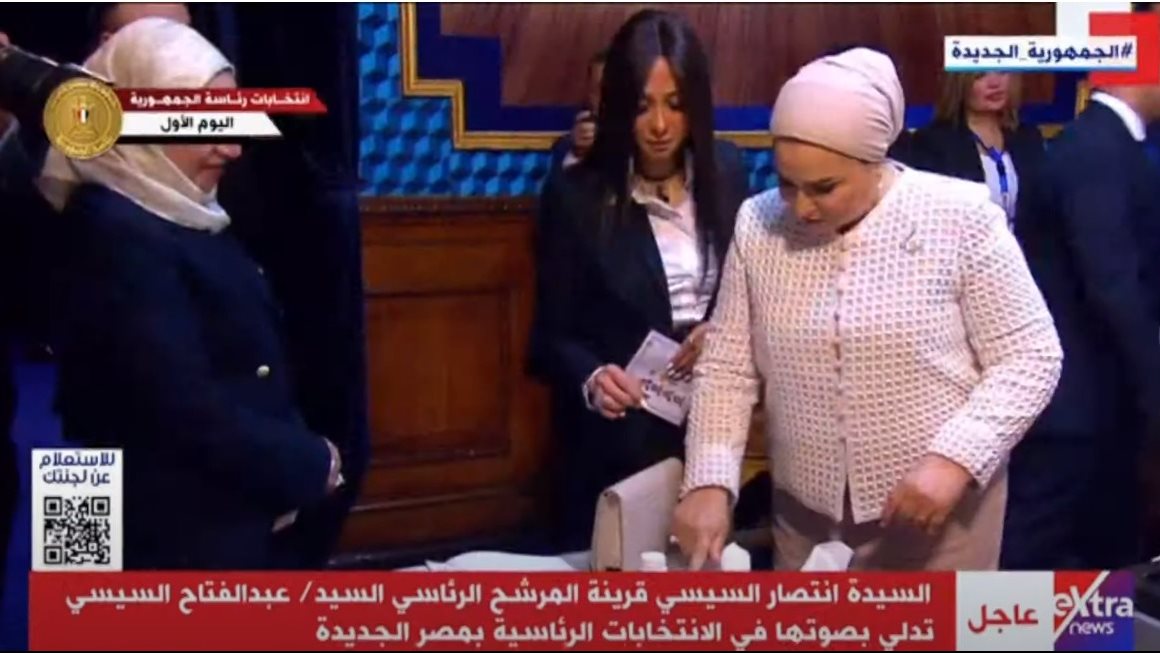 السيدة انتصار السيسي 