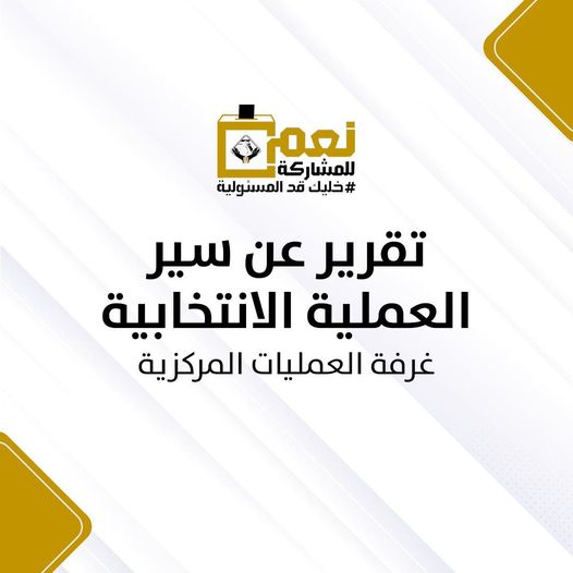 تنسيقية شباب الأحزاب والسياسيين