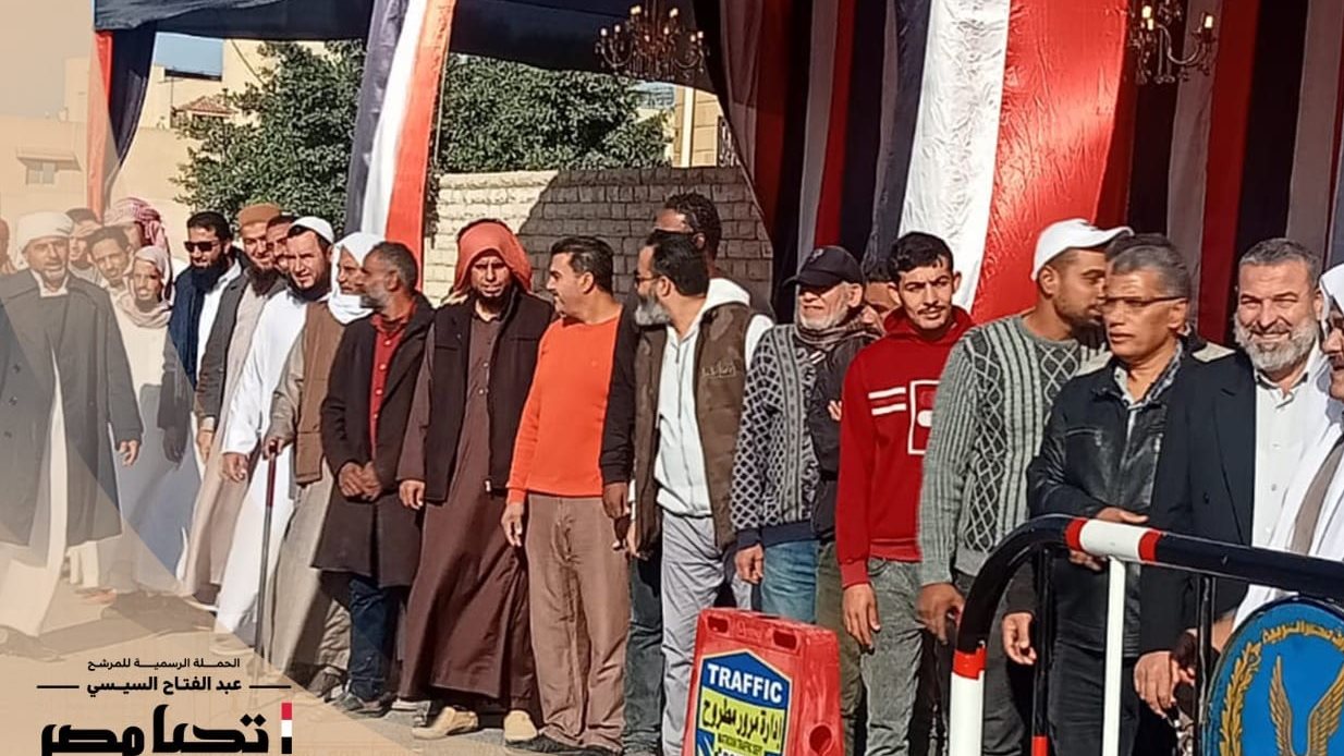 الانتخابات الرئاسية