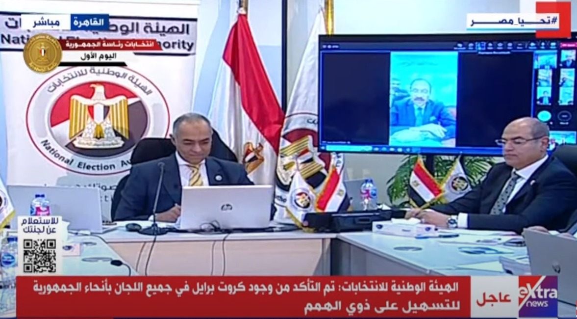 الوطنية للانتخابات