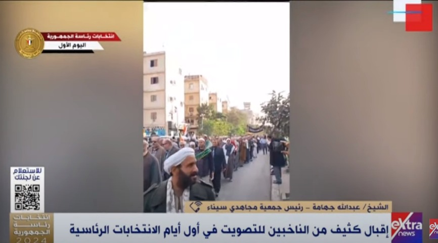 انتخابات الرئاسة