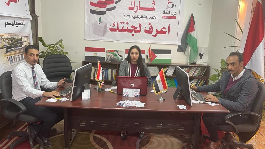 غرفة عمليات حزب الاتحاد