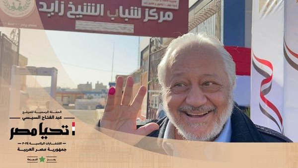 مشاركة النجوم في الانتخابات الرئاسية