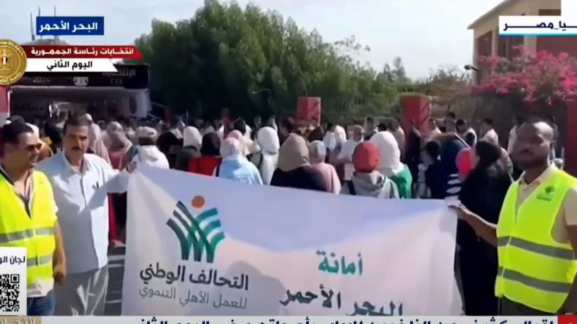 الانتخابات الرئاسية