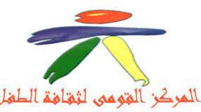 المركز القومي لثقافة الطفل