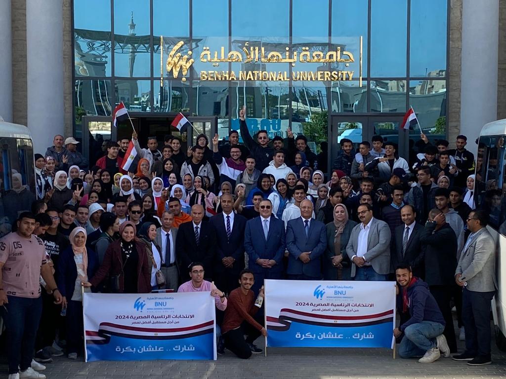 قيادات جامعة بنها الأهلية 