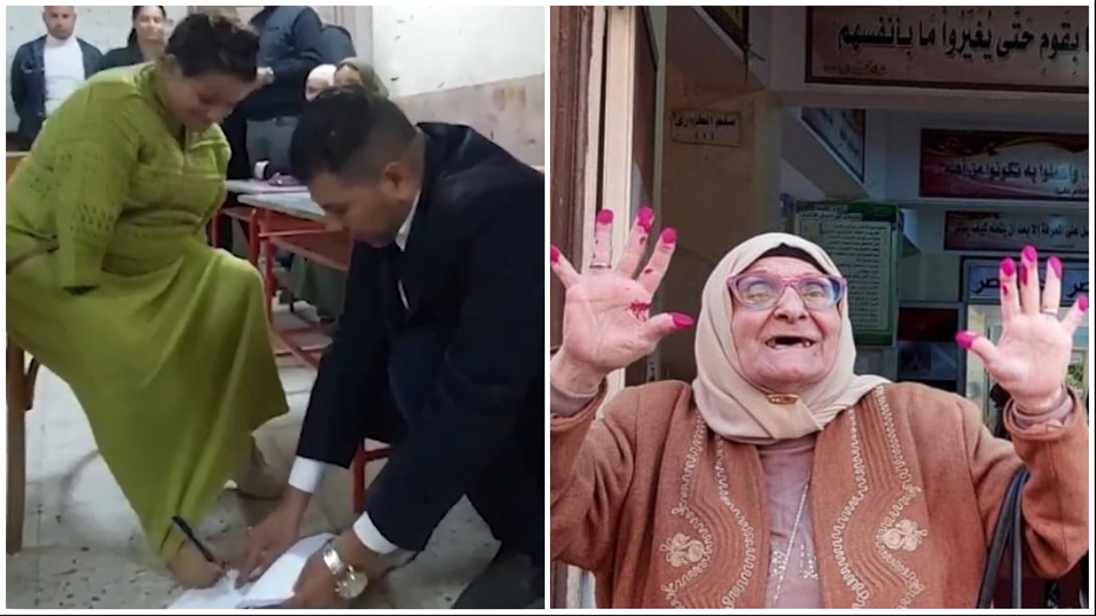 الانتخابات الرئاسية 2024 