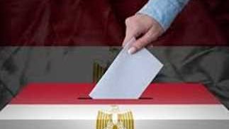 الانتخابات الرئاسية المصرية 2024 