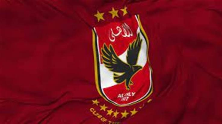 الاهلي 