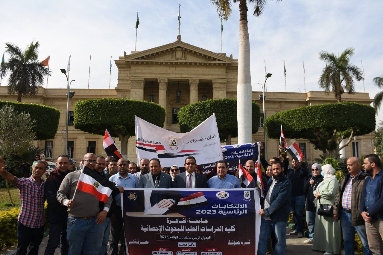 جامعة القاهرة