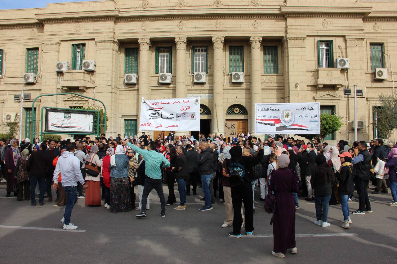جامعة القاهرة