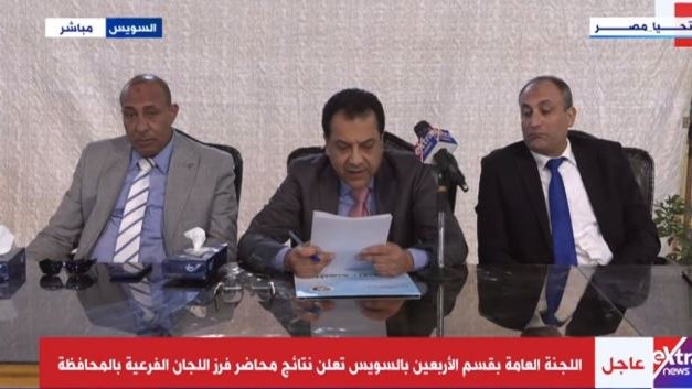 اللجنة العامة رقم 2 قسم شرطة الأربعين بالسويس