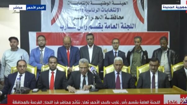 اللجنة العامة برأس غارب بالبحر الأحمر