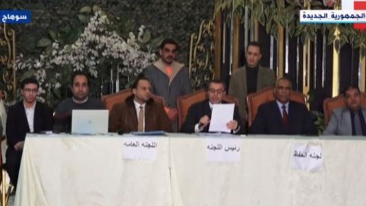 الانتخابات الرئاسية 2024