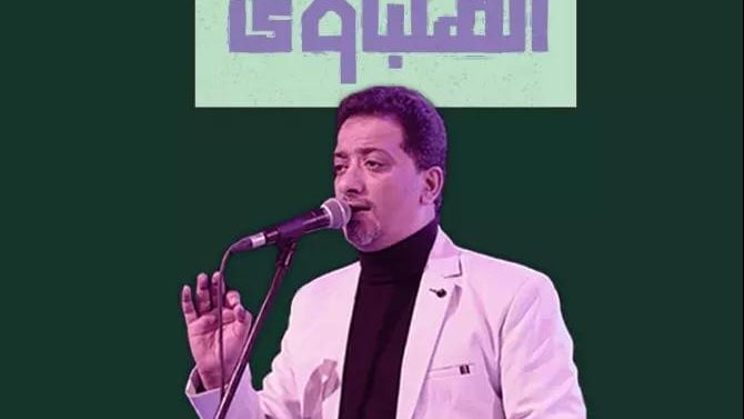 على الهلباوى