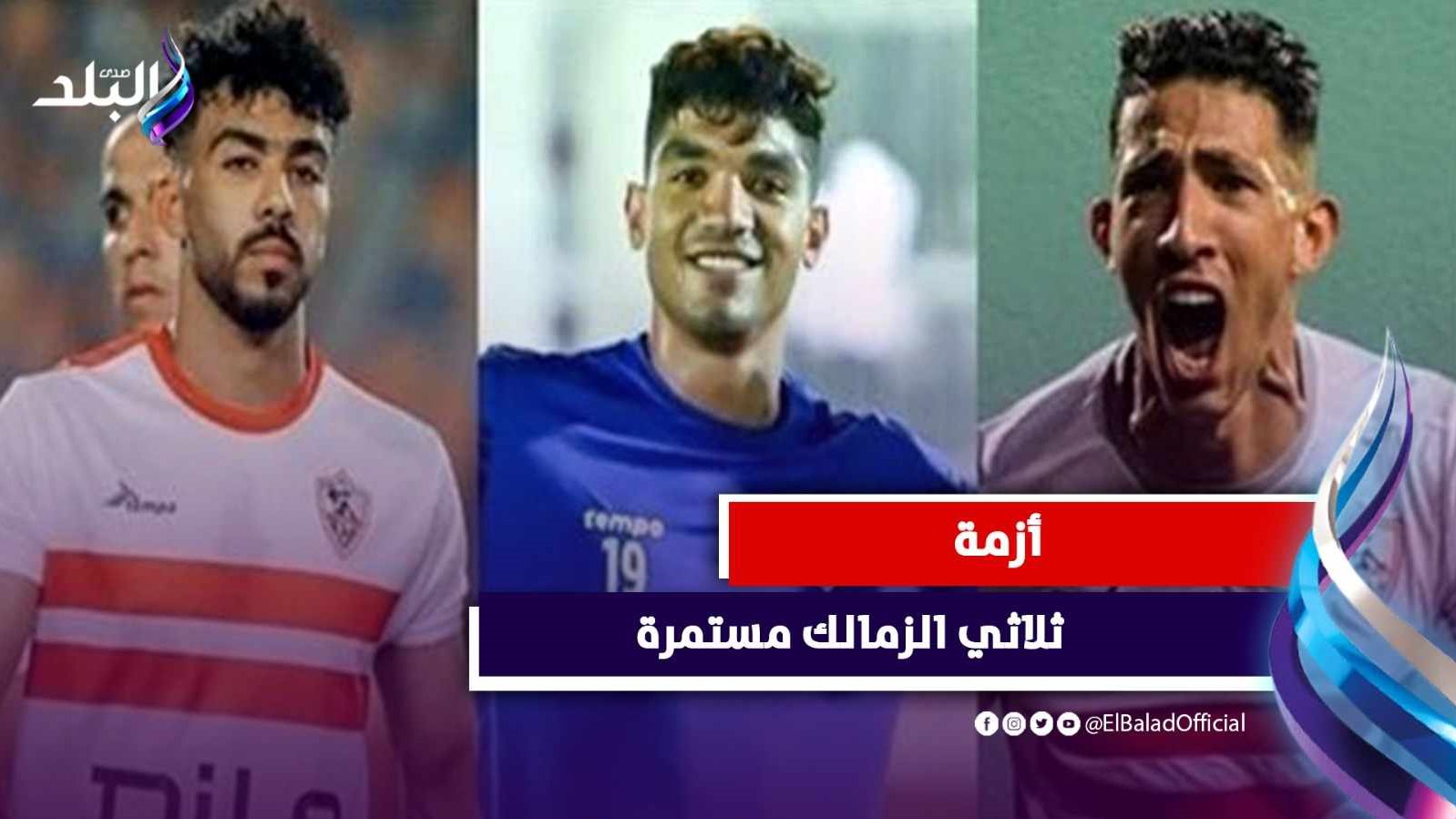 شيكابالا وثلاثي الزمالك الموقوف