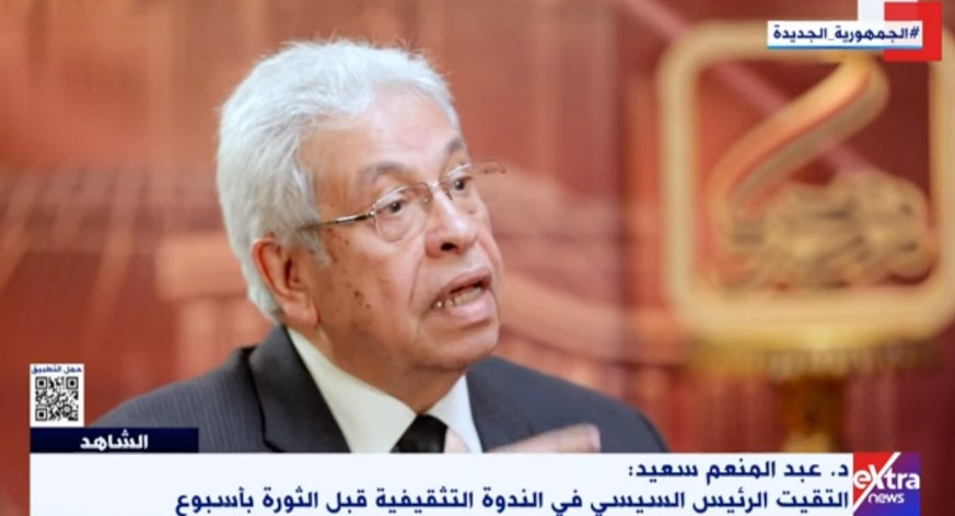  الدكتور عبد المنعم سعيد، المفكر السياسي