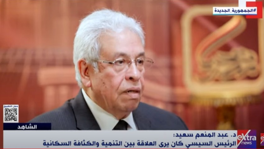  الدكتور عبد المنعم سعيد، المفكر السياسي وعضو مجلس الشيوخ