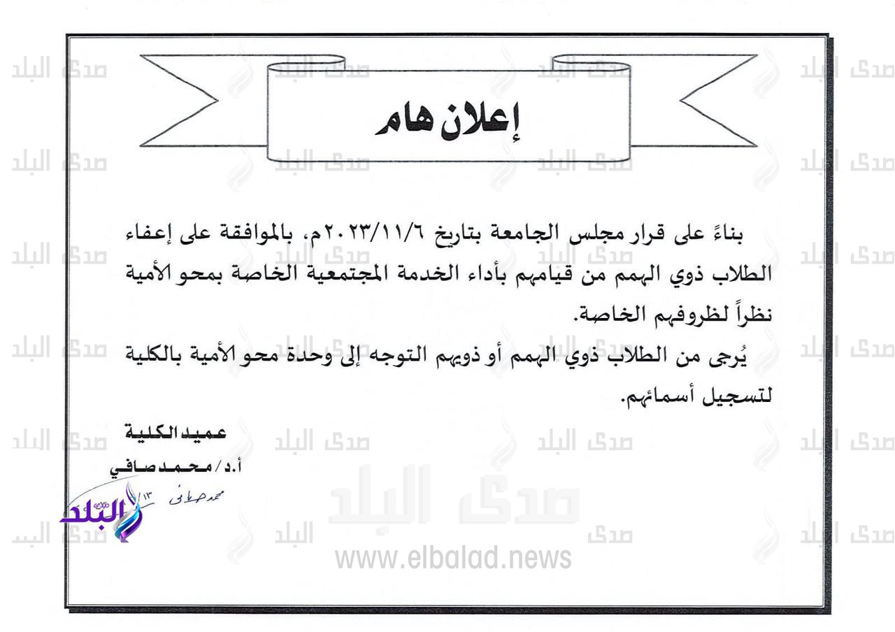 جامعة عين شمس