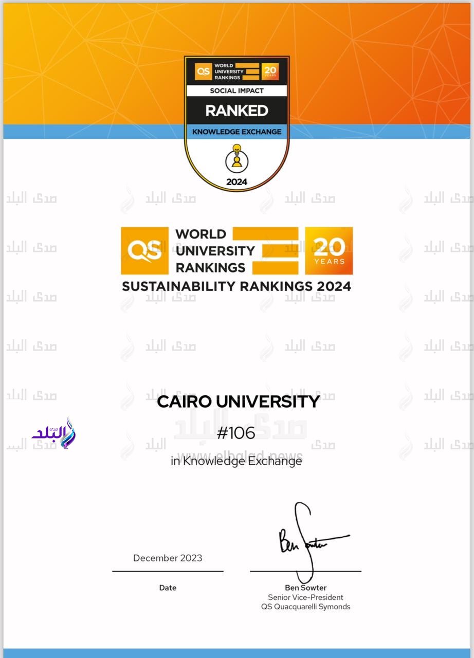 جامعة القاهرة تحتل المرتبة 106 عالمياً في تبادل المعرفة في تصنيف QS لمعايير الاستدامة