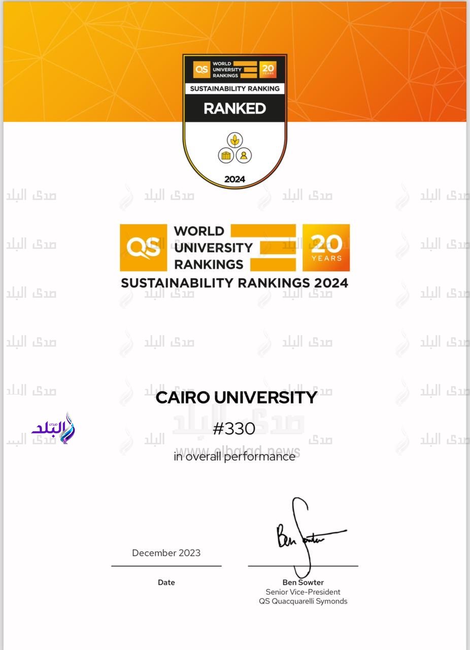 جامعة القاهرة تحتل المرتبة 106 عالمياً في تبادل المعرفة في تصنيف QS لمعايير الاستدامة