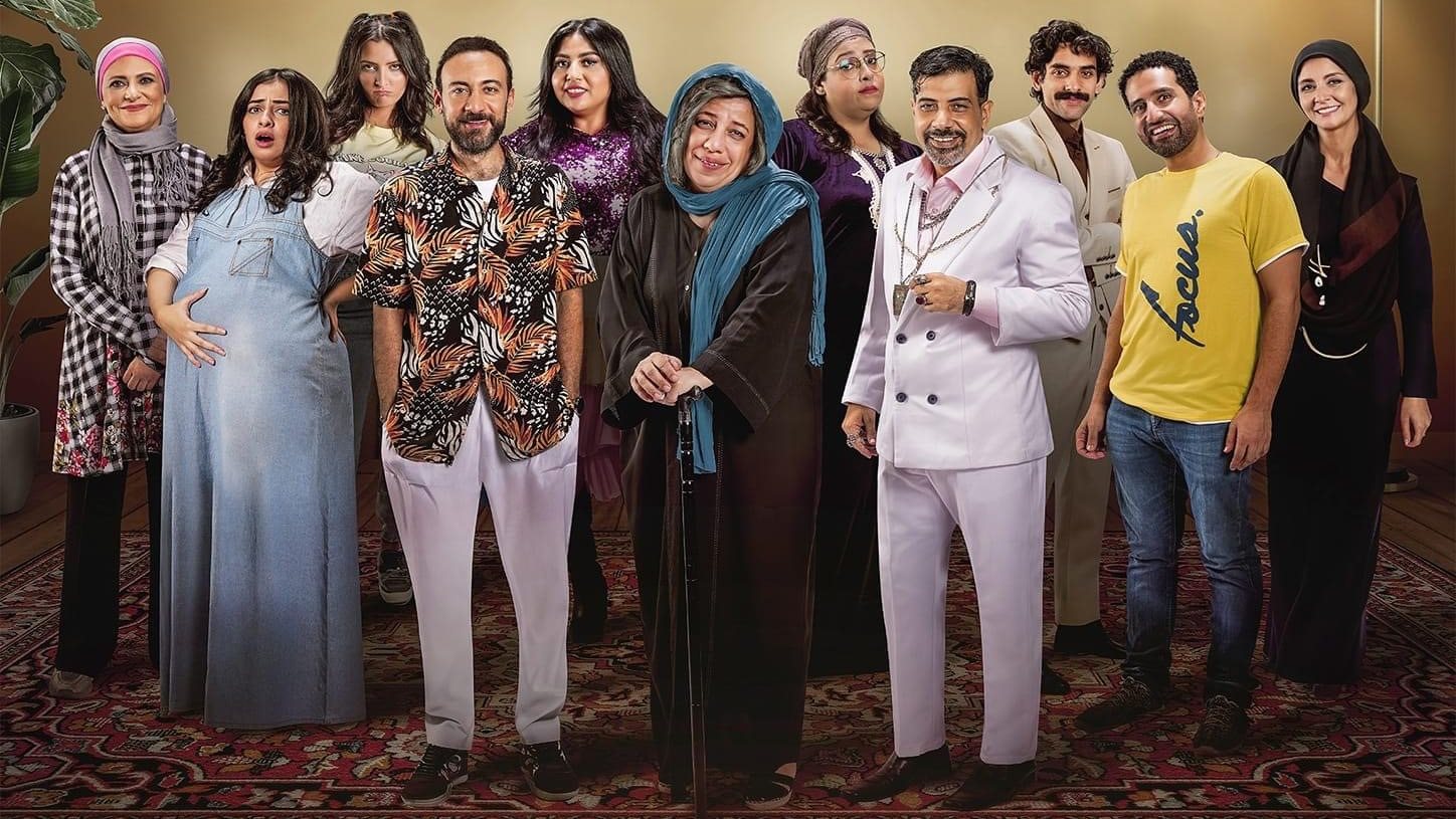 مسرحية الحفيد 