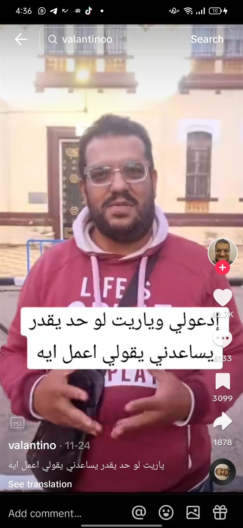 عبدالرحمن مرسي 