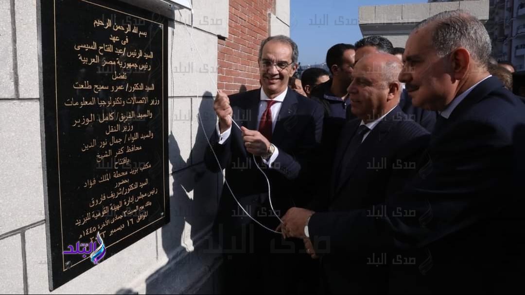 افتتاح مكتب بريد محطة الملك فؤاد 